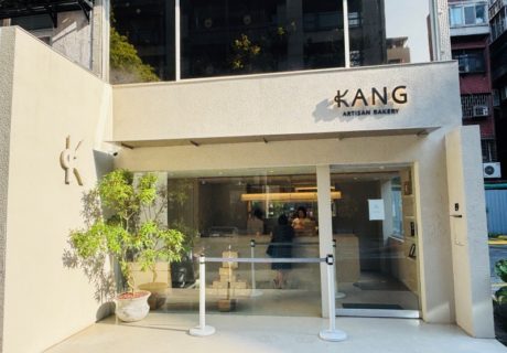台北南京復興可頌專賣店KANG Artisan Bakery