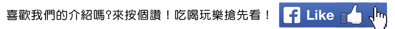 粉絲團按讚