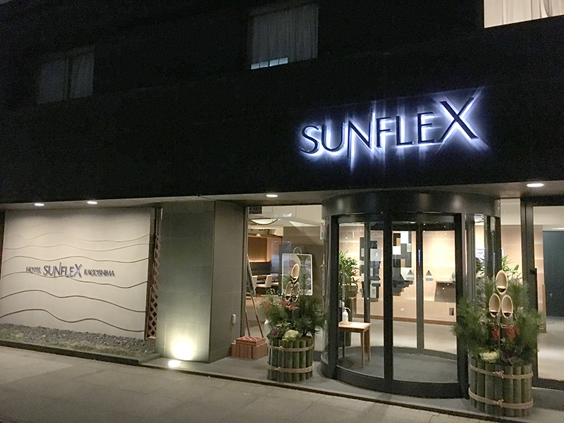 鹿兒島日光飯店