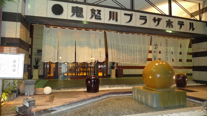 日光鬼怒川廣場酒店