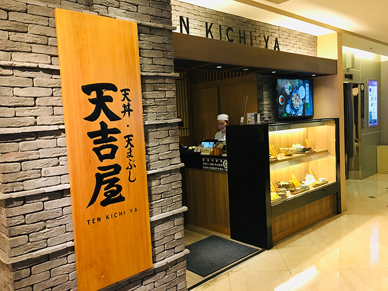 天吉屋TEN KICHI YA
