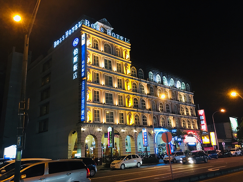 伯斯飯店 Grand Boss Hotel