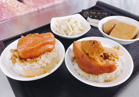山河魯肉飯