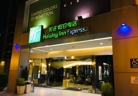 臺中公園智選假日飯店