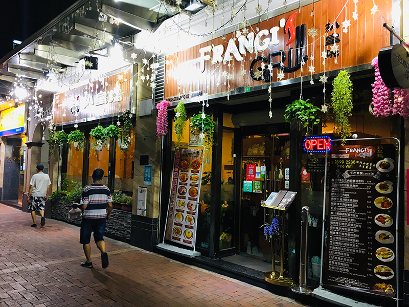 扒皇燒 Frangi's Grill