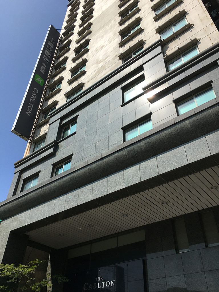 卡爾登飯店中華館