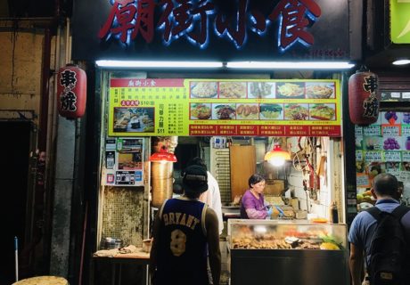 廟街小食