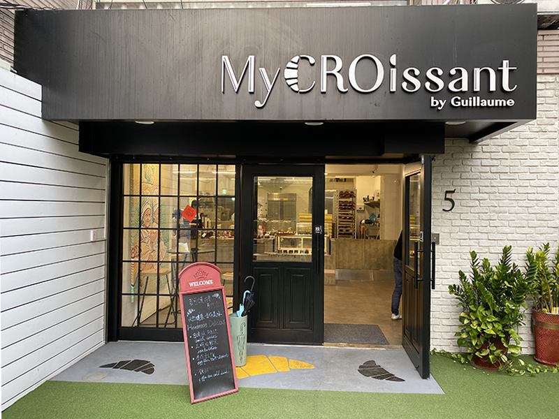 吉可頌丹麥專門店