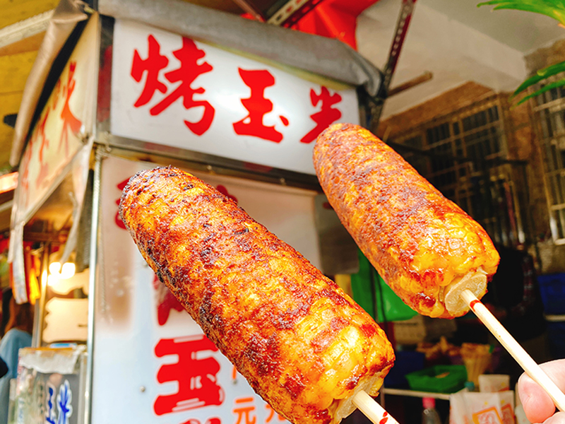 七堵家榛烤玉米