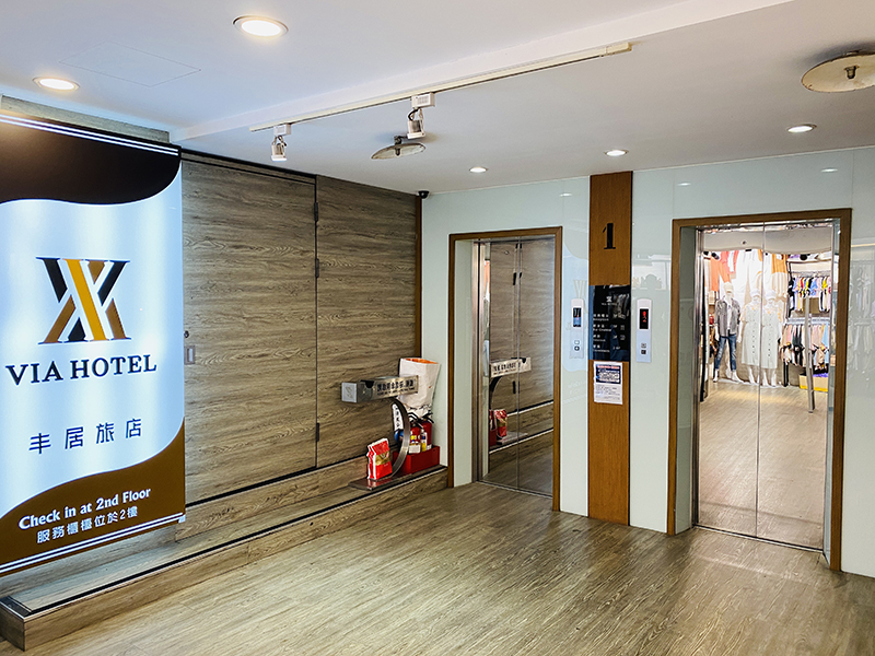 丰居旅店西門店