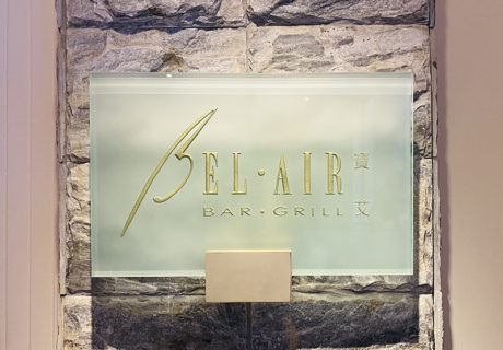 台北君悅酒店 Bel Air 寶艾西餐廳