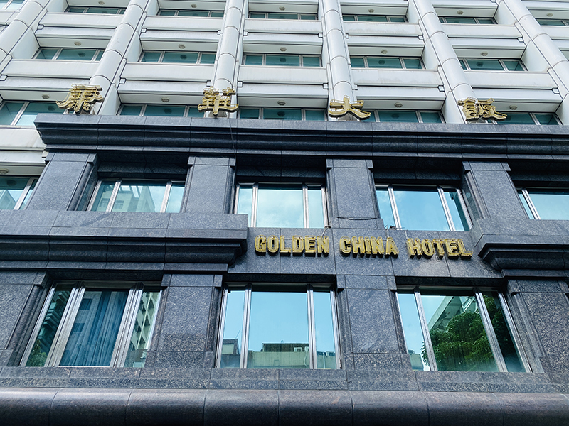 台北康華大飯店