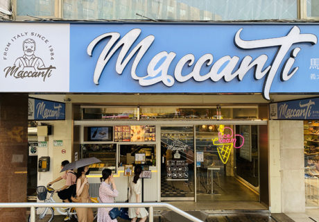 Maccanti 馬卡諦義大利冰淇淋
