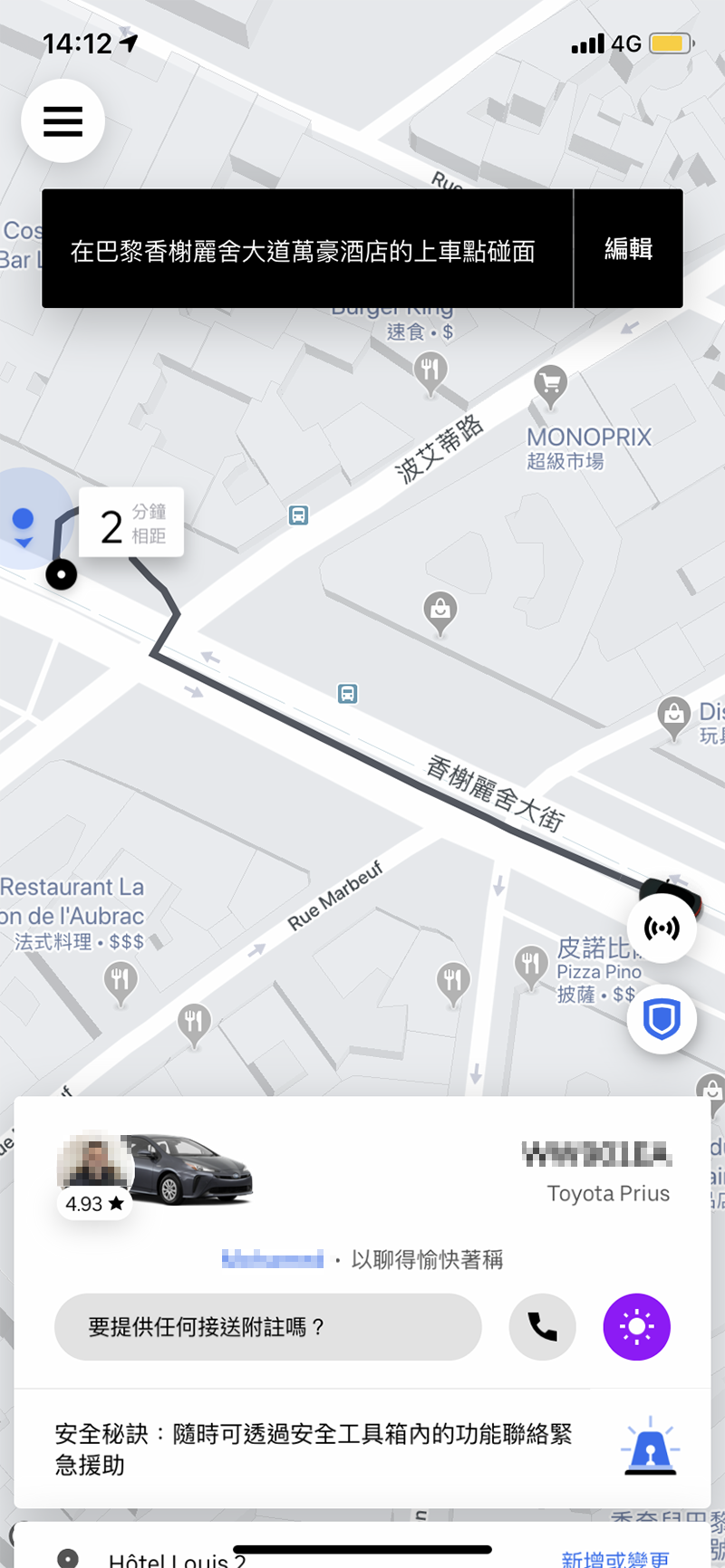 Paris UBER