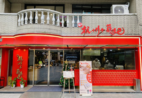 杭州小籠湯包 民生旗艦店