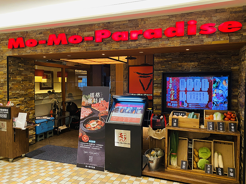 Mo-Mo-Paradise 壽喜燒・鍋物專賣店