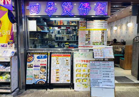 好好冰室