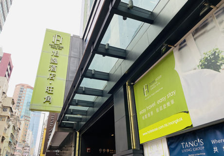Hotel Ease ‧ Mong Kok 旭逸酒店 ‧ 旺角