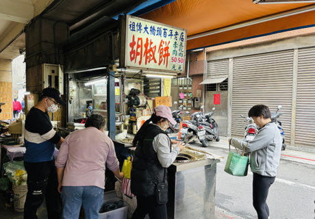大橋頭胡椒餅