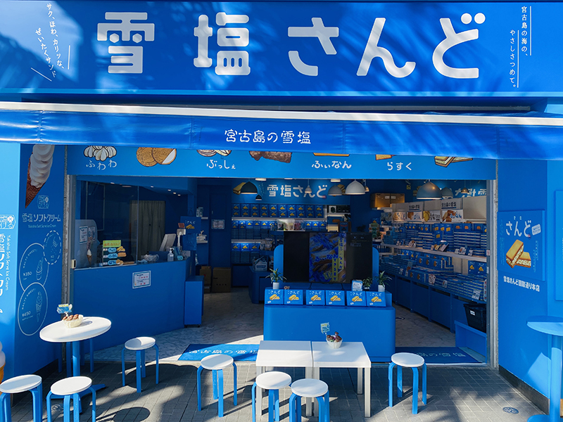 雪塩さんど国際通り本店