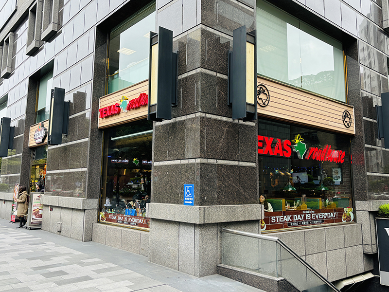 Texas Roadhouse 德州鮮切牛排 民生店
