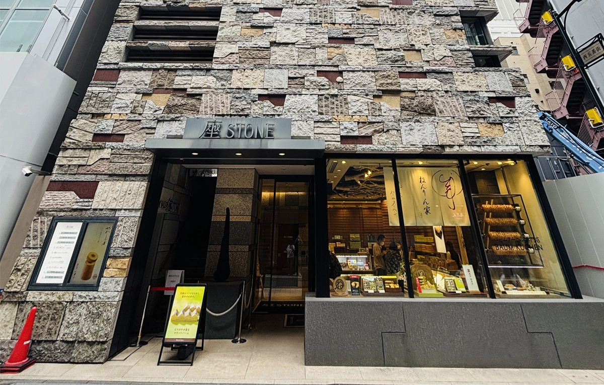ねんりん家 銀座本店