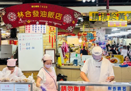 林合發油飯店
